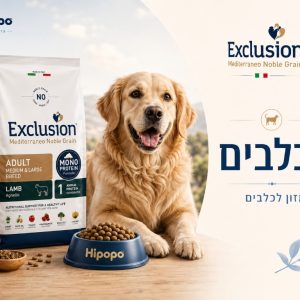 אקסלוז׳ן לכלבים