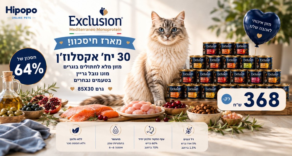exclusion-slide-cat-30pack