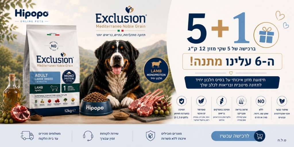 exclusion-slide-dog-5bags