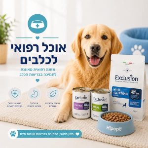 אוכל רפואי לכלבים