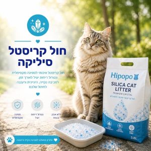 חול קריסטל / סיליקה