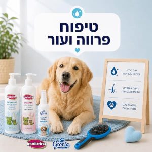 טיפוח פרווה ועור