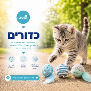 כדורים