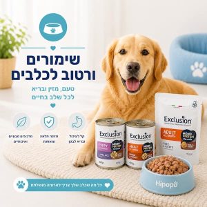 שימורים ורטוב לכלבים